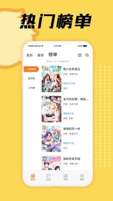 六漫画殿下求你别作妖1