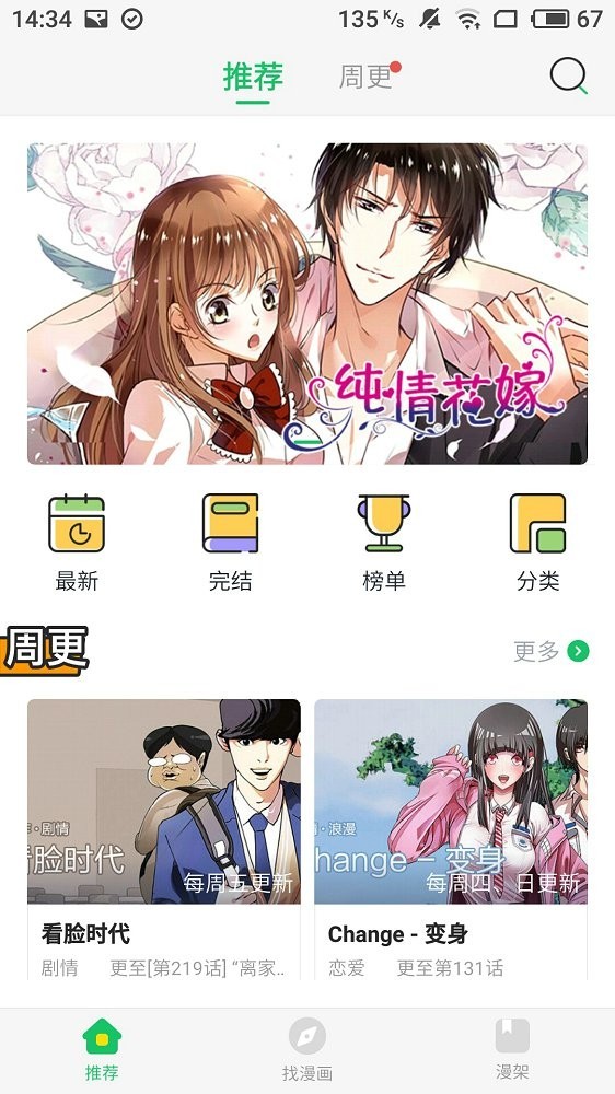 六漫画影帝他要闹离婚0