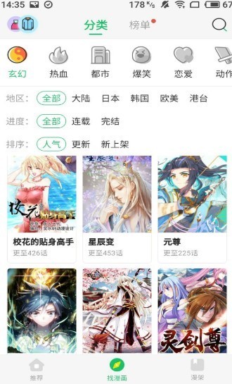 六漫画影帝他要闹离婚1