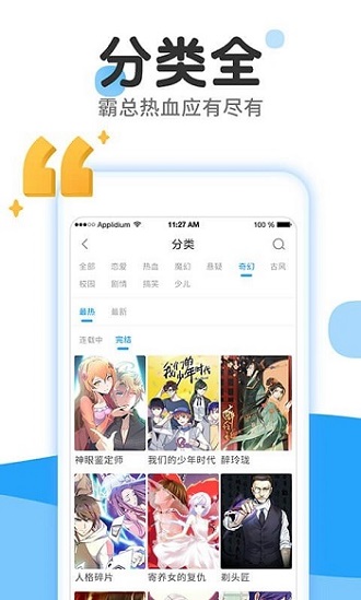 六漫画奥格斯的法则0