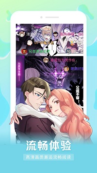 漫画星球最新版0