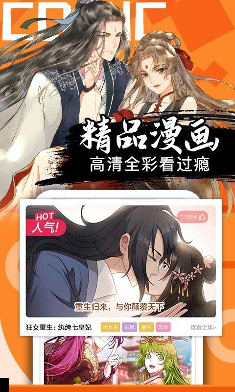 六漫画帝师在上0