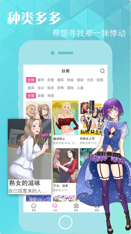 奇妙漫画东宫阶下囚0