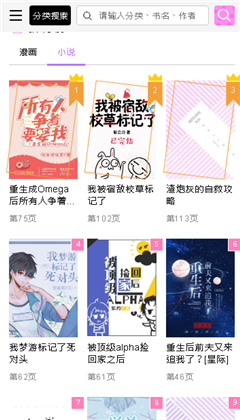 啵乐漫画兔之森2