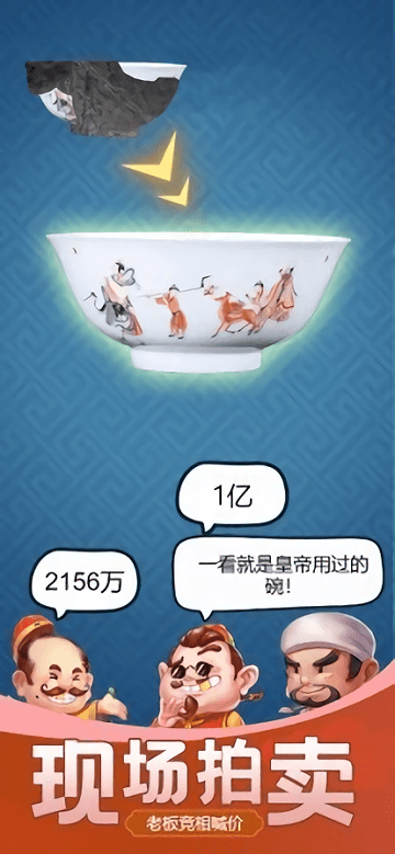 古董大师模拟器最新版20220