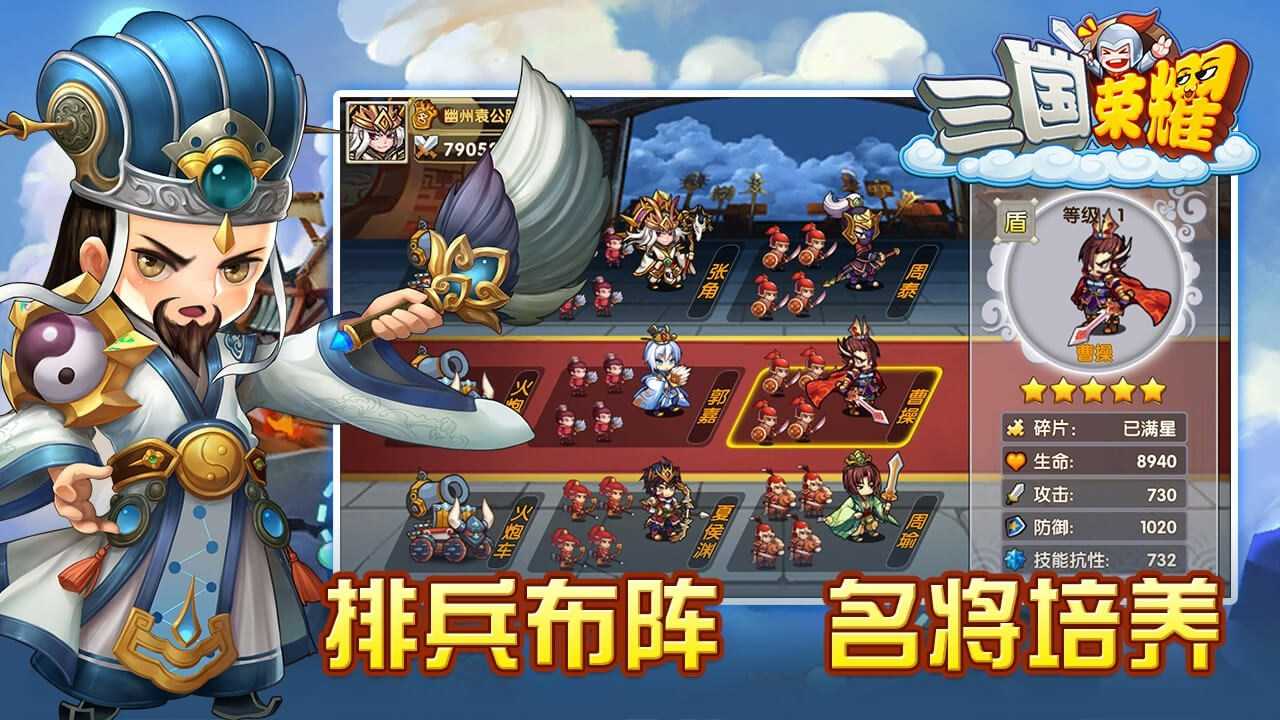 三国荣耀电视版1