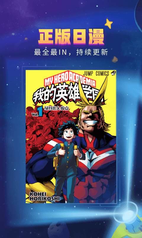 哔哩哔哩漫画免登录版1