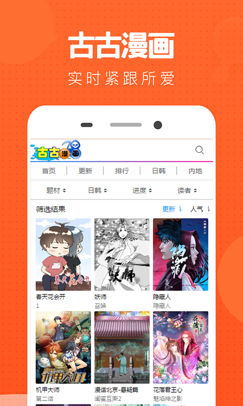 非麻瓜漫画水火拍档0