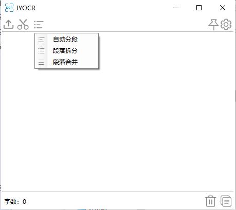 JYOCR电脑版 v1.08 绿色版1
