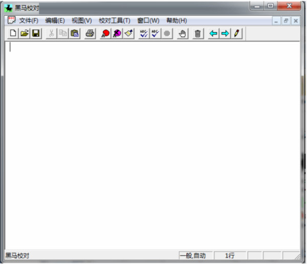 黑马校对软件下载 v21 破解版0