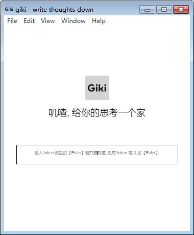 Giki v2.9.0 电脑版0