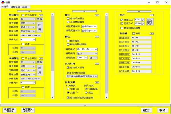 论文抽屉免费版(附注册码) v5.6.2 最新版0