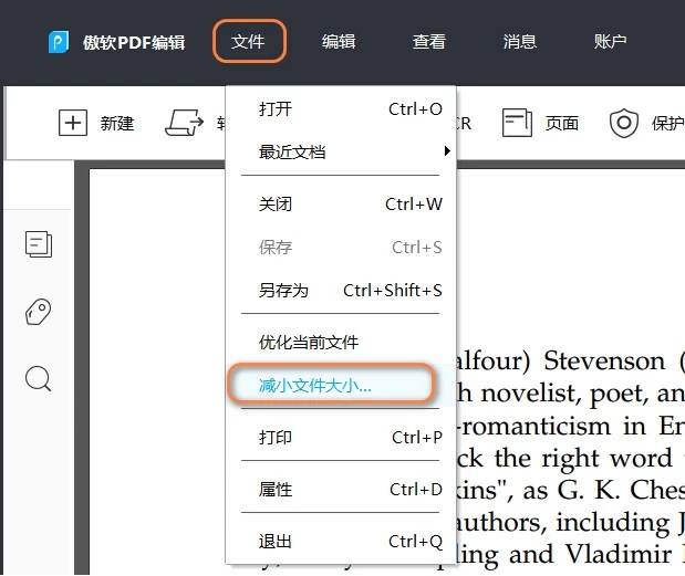 傲软PDF编辑把PDF文件变小3