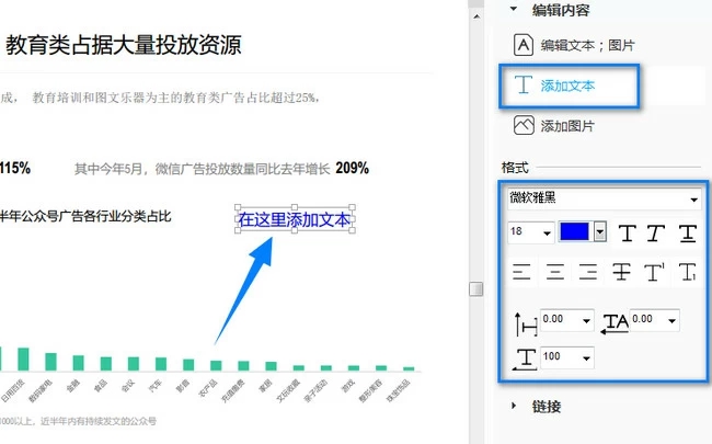 傲软PDF编辑添加文字1