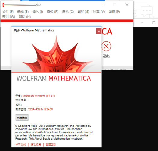 Mathematica下载 v12.0 中文破解版0