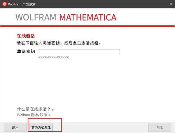 Mathematica软件截图6