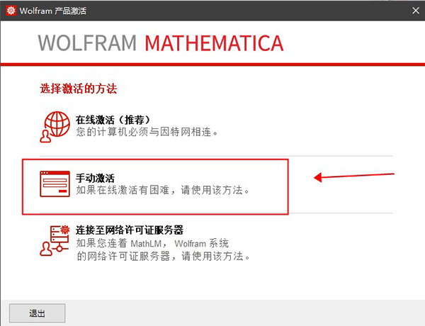 Mathematica软件截图7