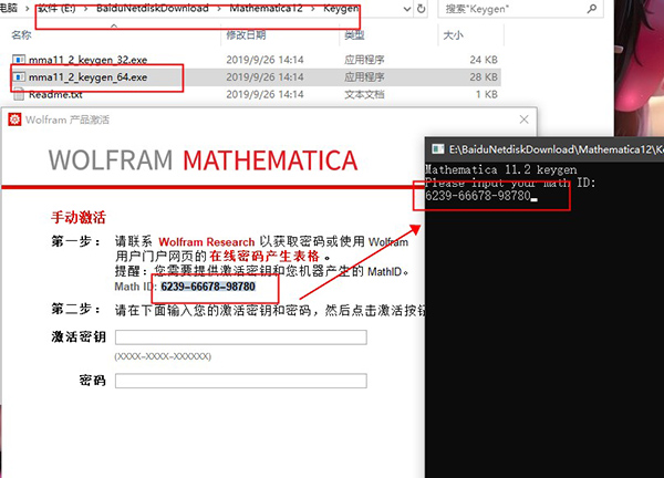 Mathematica软件截图8