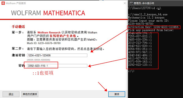 Mathematica软件截图10