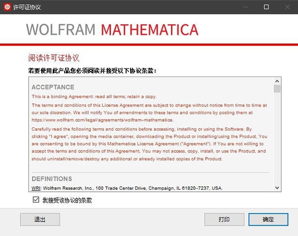 Mathematica软件截图11