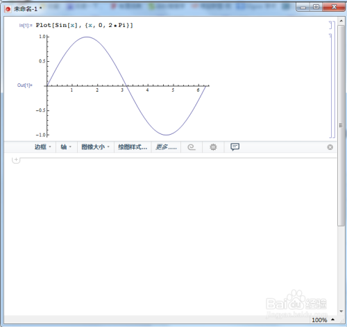 Mathematica软件截图14