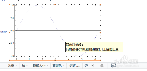 Mathematica软件截图17