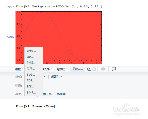 Mathematica软件截图18