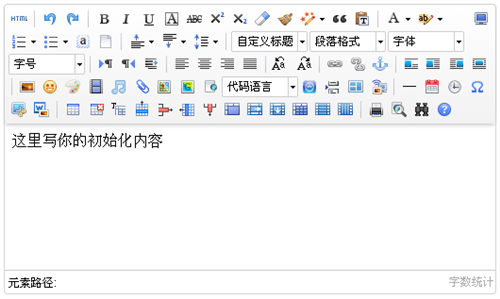 百度编辑器Ueditor v1.4.3 绿色中文版1