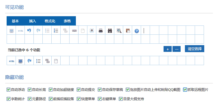 百度编辑器截图1