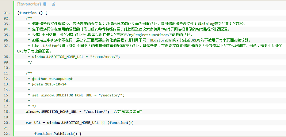 百度编辑器截图6