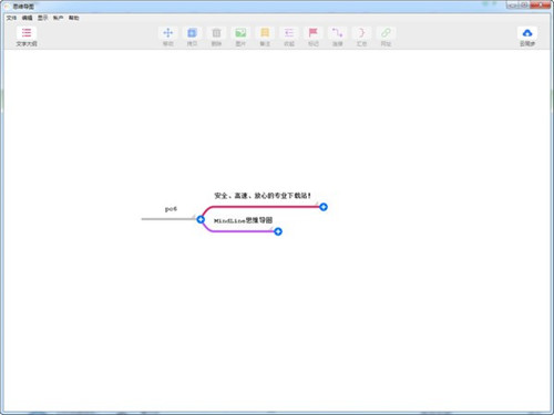 mindline思维导图下载 v2.1.9 电脑版1