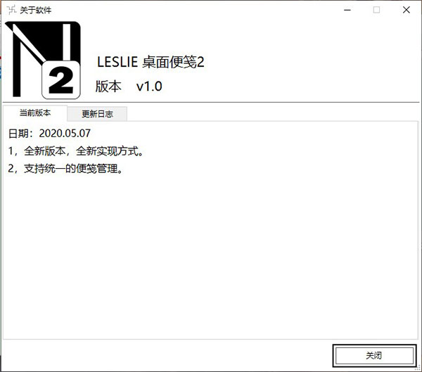 LESLIE桌面便笺2下载 v1.0 免费版0