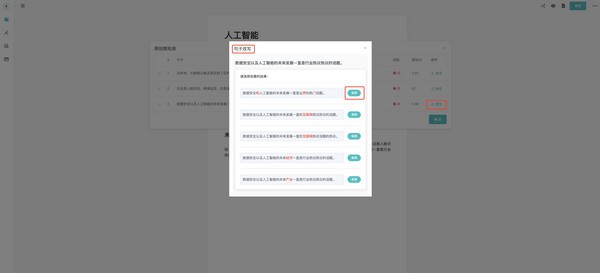 Swrite互链文档下载 v0.3.9 正版0