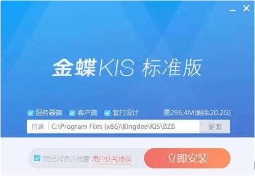 金蝶KIS标准版12.0破解版功能特点