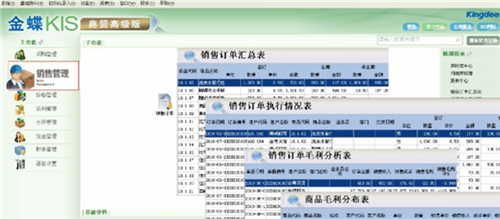 金蝶KIS商贸版破解版下载基本介绍