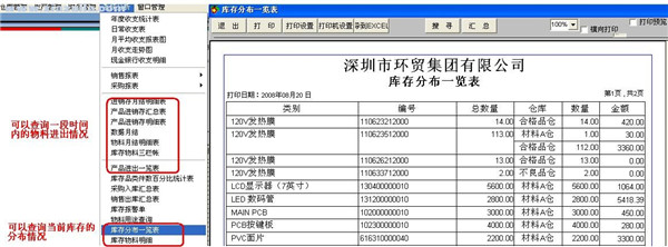 纵横仓库管理软件下载 v2016 pc版1