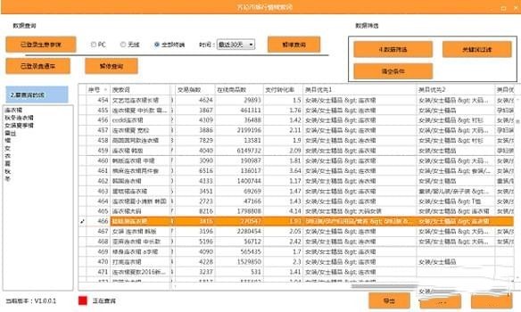 齐论工具箱免费下载 v5.13 pc版2