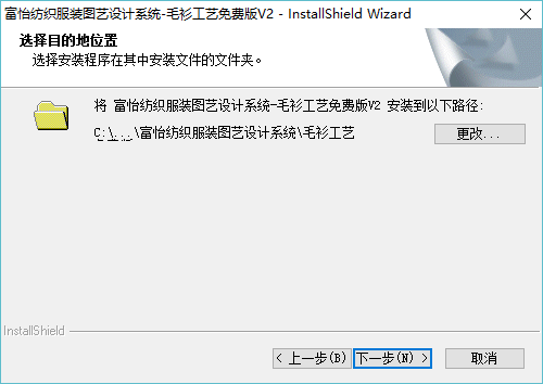 富怡纺织服装图艺设计系统下载 v2.43.1435 免费版1