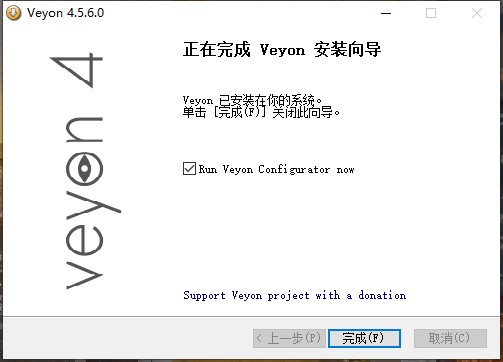 电子教室控制系统破解版(Veyon) v4.5.6 中文版0