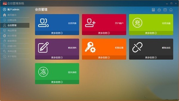 华思会员管理系统软件下载 v2019.05.13 破解版0