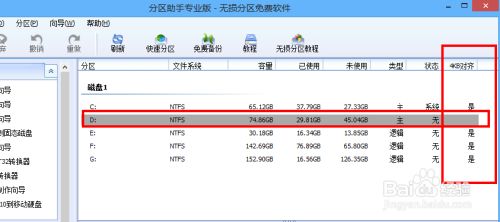 怎么4k对齐2