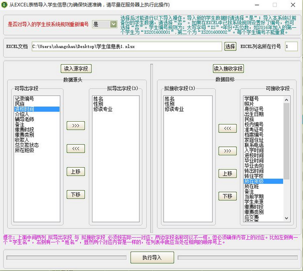 贵鹤学生管理与收费系统下载 v1.5 免费版0