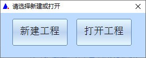 新点投标清单转换工具湖南版最新版下载 v2.1 正版0