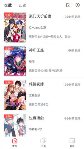 抖鱼漫画破解版无限阅读币0