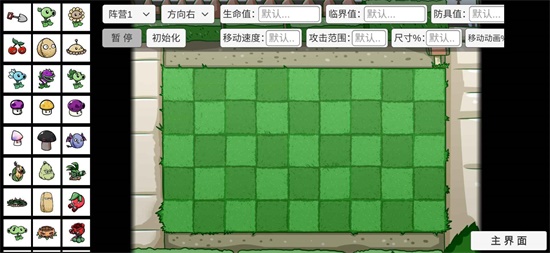 植物大战僵尸bt0.59.030