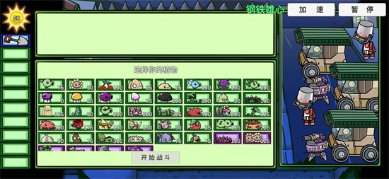 宅宅萝卜pvzbt0.58.082