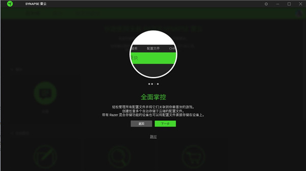 雷云3.0 v1.0.76.103 绿色版2