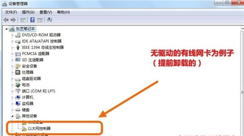 万能网卡驱动离线版PC安装包基本介绍