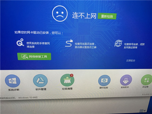 万能网卡驱动离线版PC安装包功能介绍