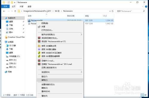 imagenomic noiseware破解版截图4